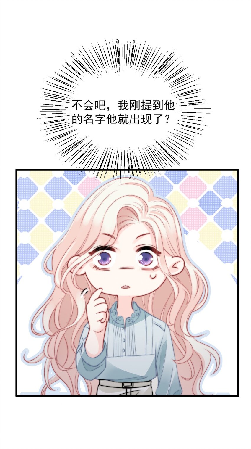 🍜言笑彎彎 019 你还想要这个家吗？ 第4页