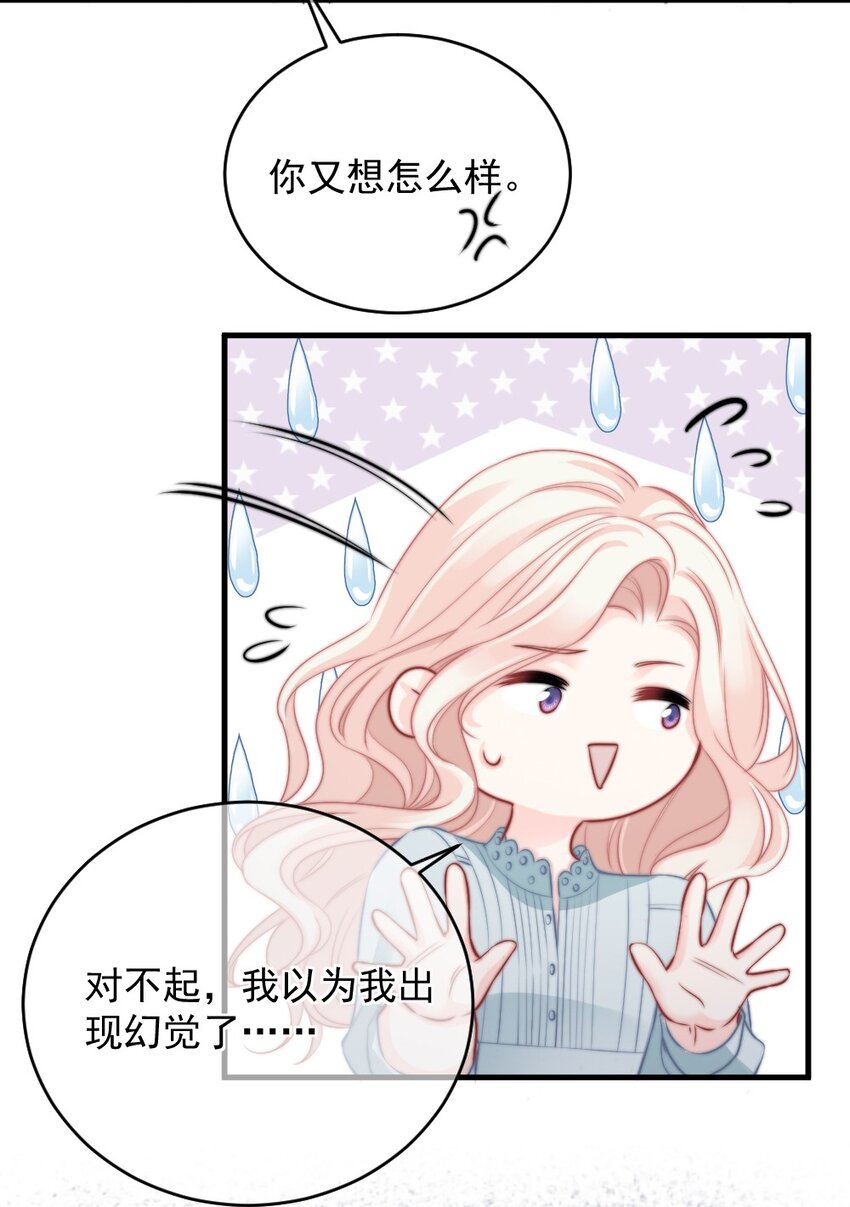 🍜言笑彎彎 019 你还想要这个家吗？ 第6页
