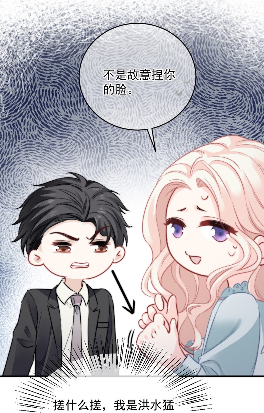 🍜言笑彎彎 019 你还想要这个家吗？ 第7页