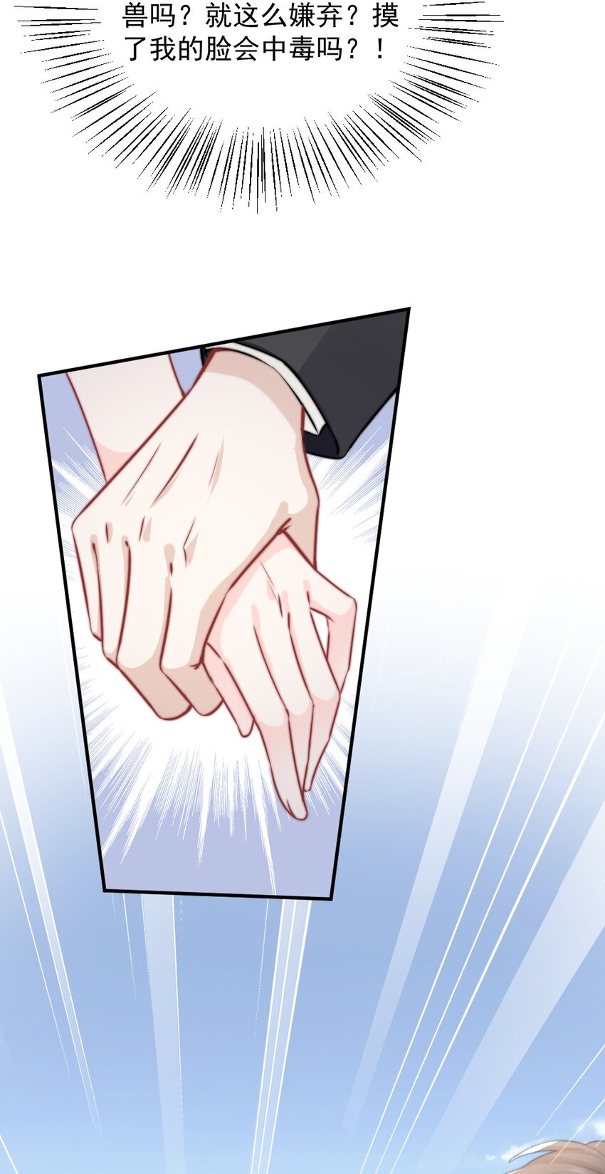 🍜言笑彎彎 019 你还想要这个家吗？ 第8页