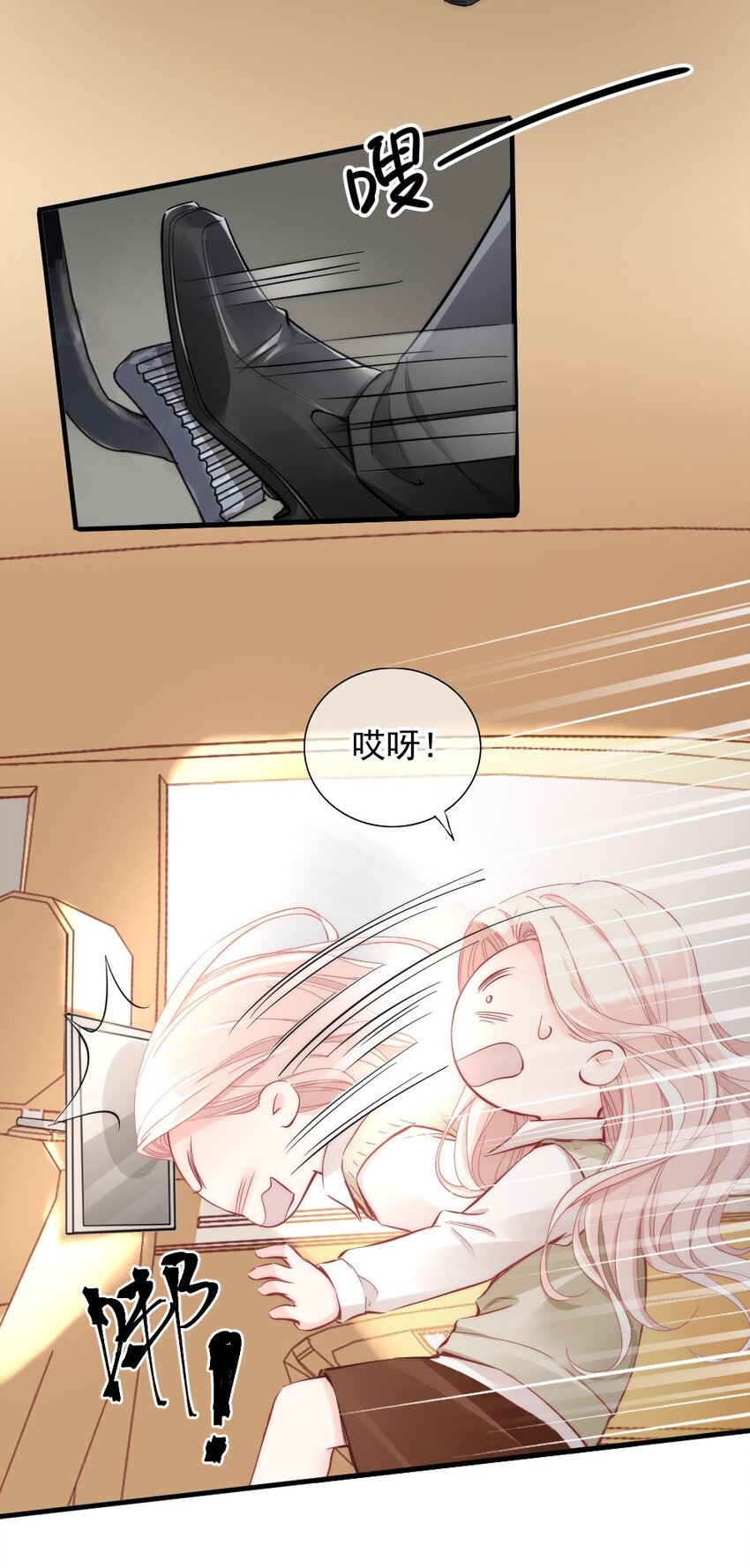 🍜言笑彎彎 003 你还得起吗？ 第13页