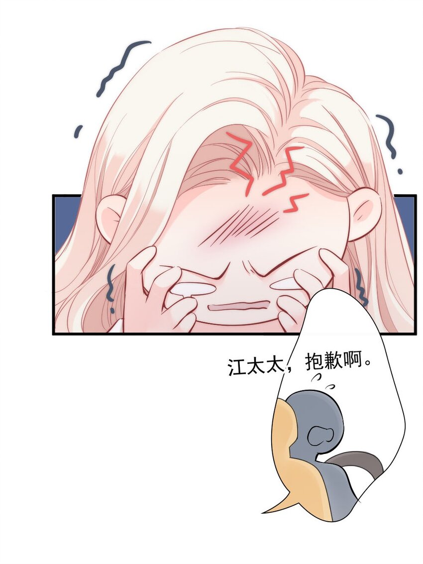 🍜言笑彎彎 003 你还得起吗？ 第14页