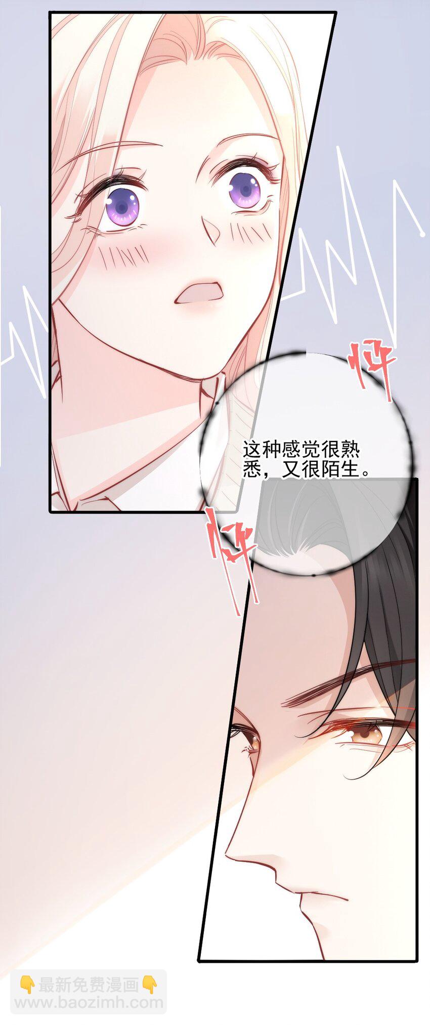 🍜言笑彎彎 003 你还得起吗？ 第22页