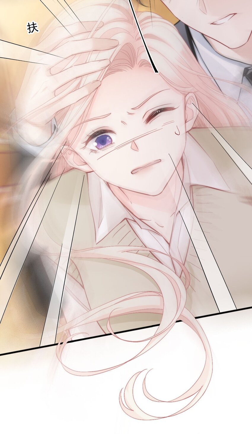 🍜言笑彎彎 003 你还得起吗？ 第25页