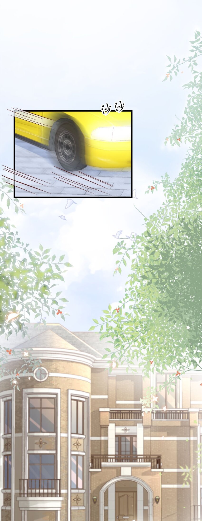 🍜言笑彎彎 003 你还得起吗？ 第3页