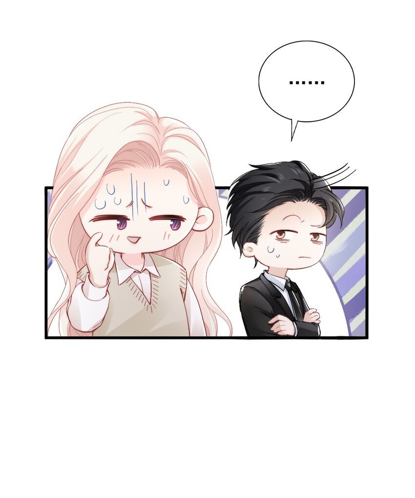 🍜言笑彎彎 003 你还得起吗？ 第30页