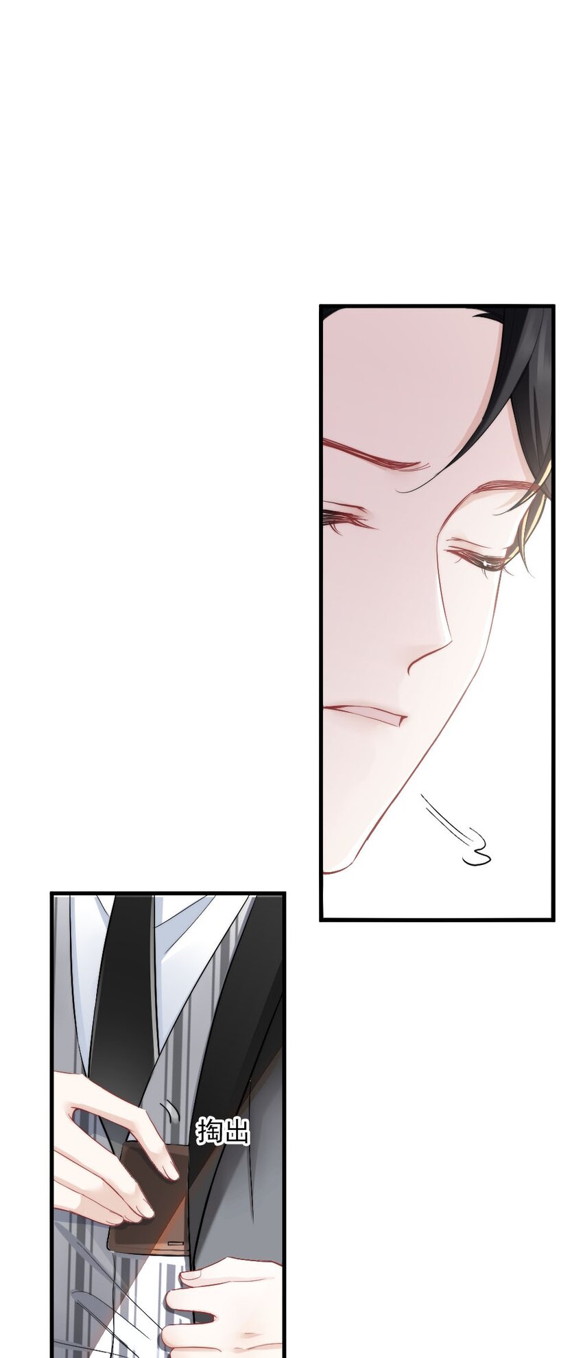 🍜言笑彎彎 003 你还得起吗？ 第31页