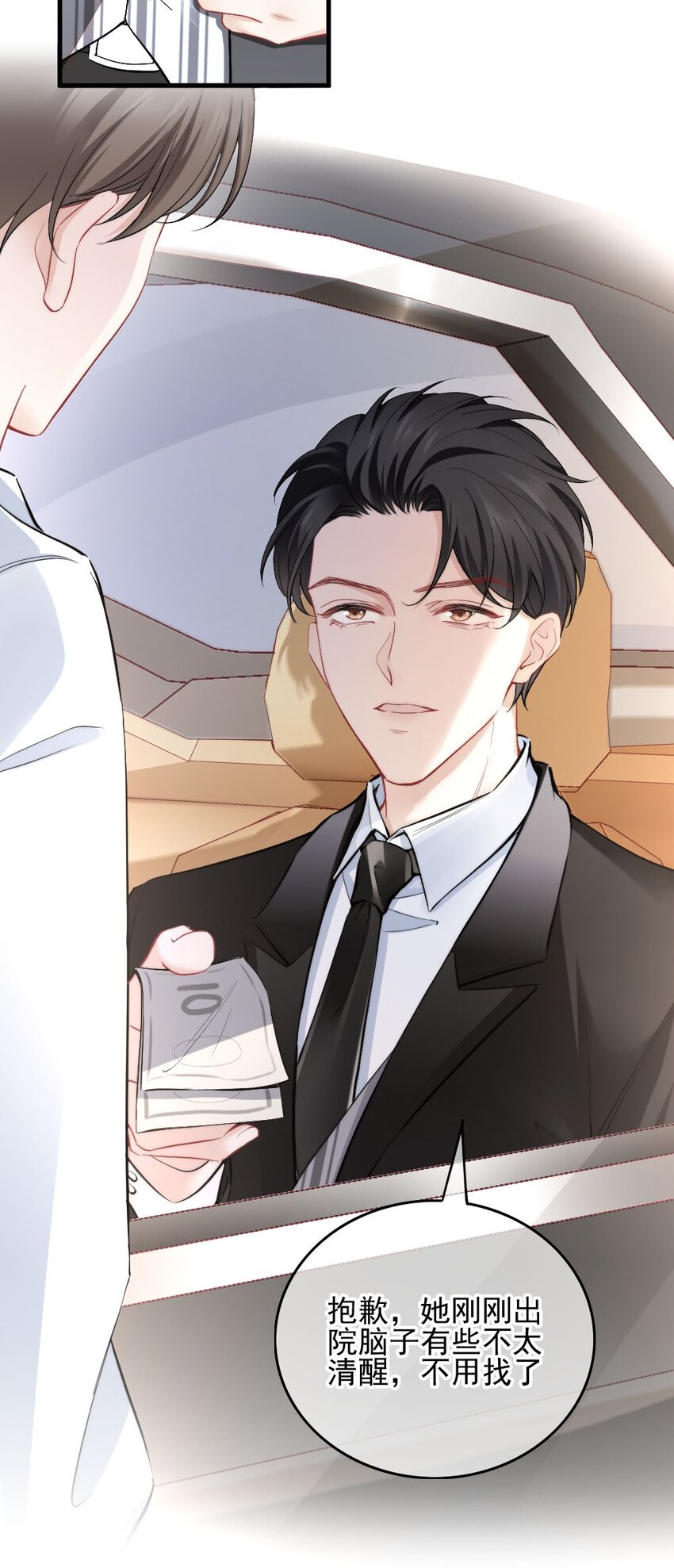 🍜言笑彎彎 003 你还得起吗？ 第32页