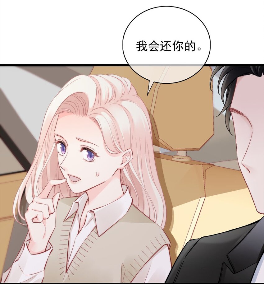 🍜言笑彎彎 003 你还得起吗？ 第34页