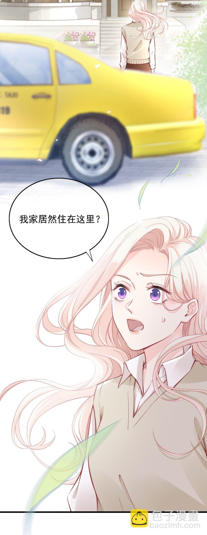 🍜言笑彎彎 003 你还得起吗？ 第4页
