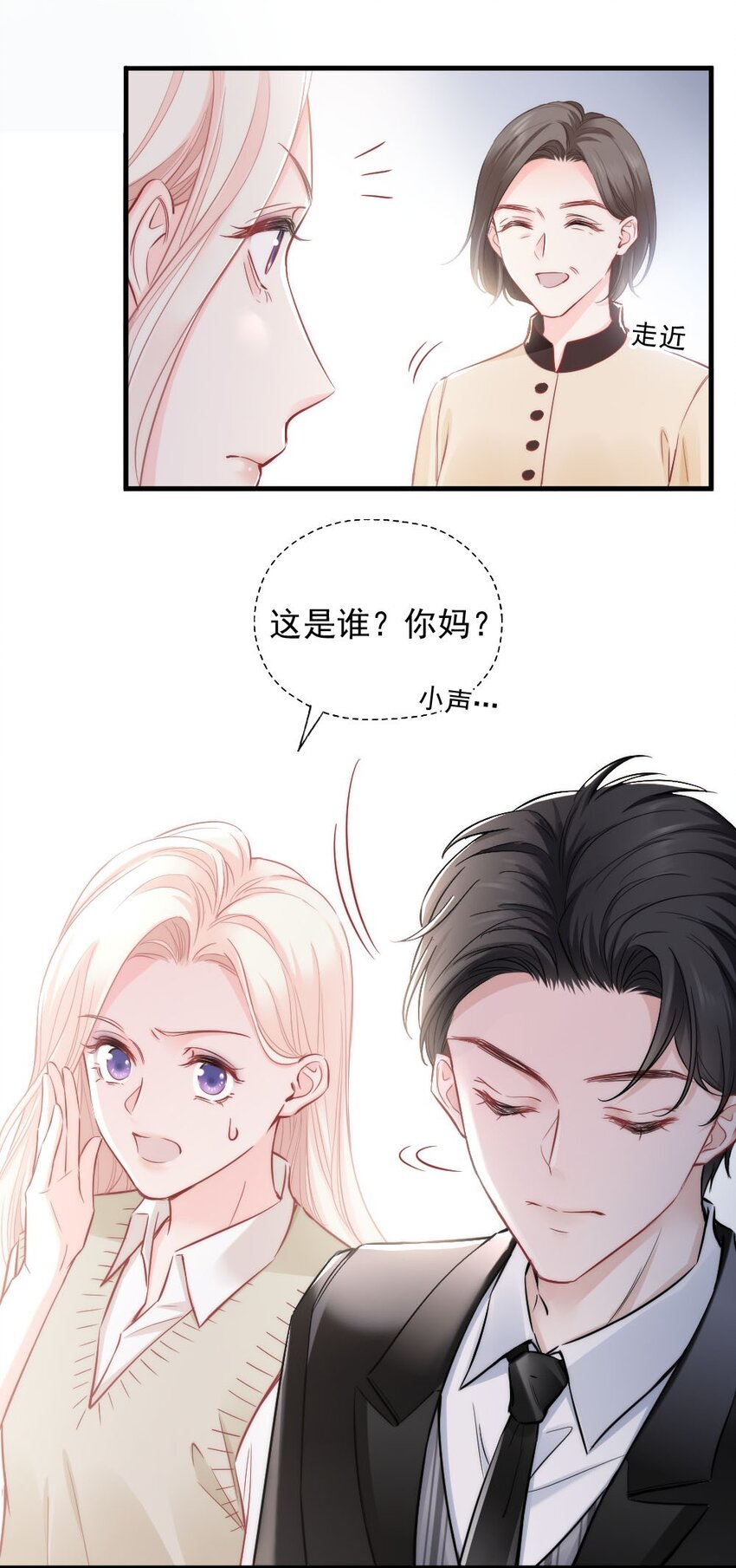 🍜言笑彎彎 003 你还得起吗？ 第43页