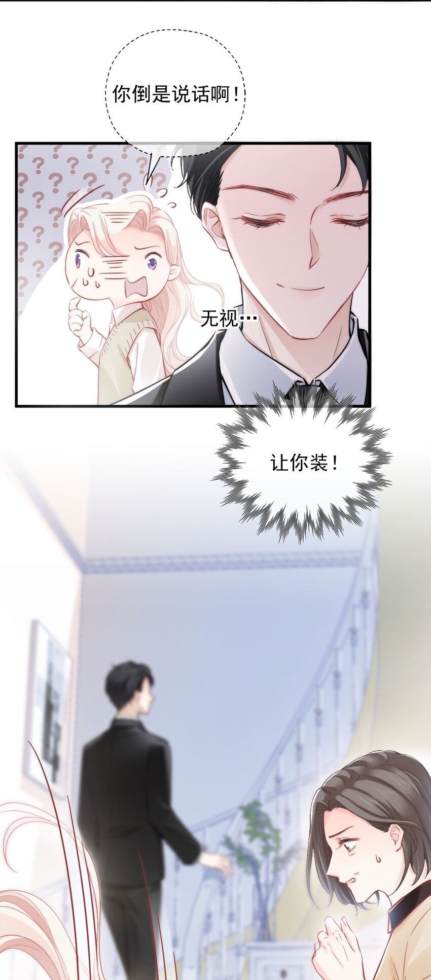 🍜言笑彎彎 003 你还得起吗？ 第44页