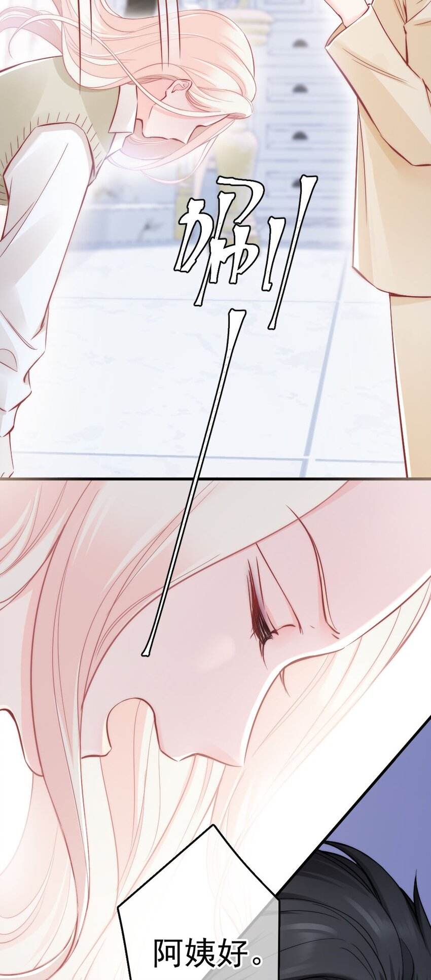 🍜言笑彎彎 003 你还得起吗？ 第45页