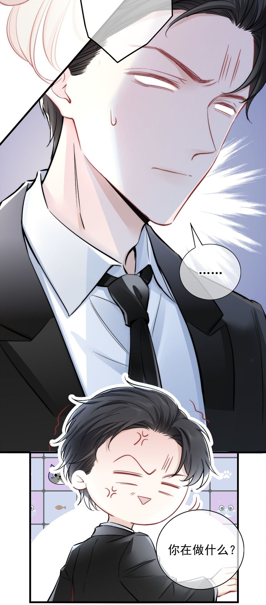 🍜言笑彎彎 003 你还得起吗？ 第46页