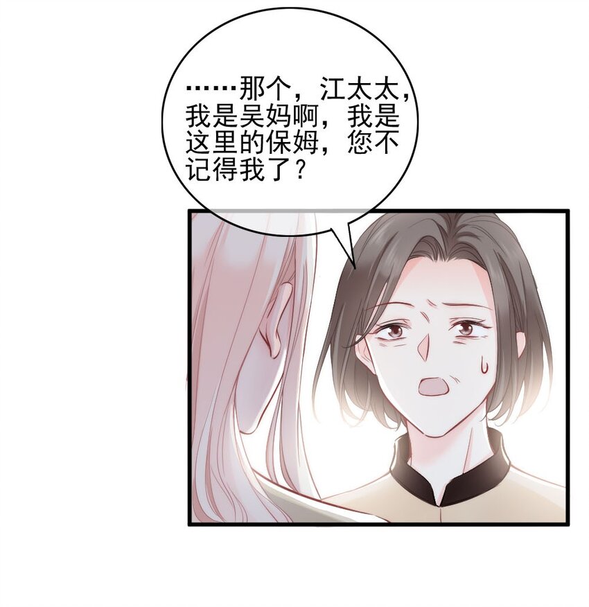 🍜言笑彎彎 003 你还得起吗？ 第48页