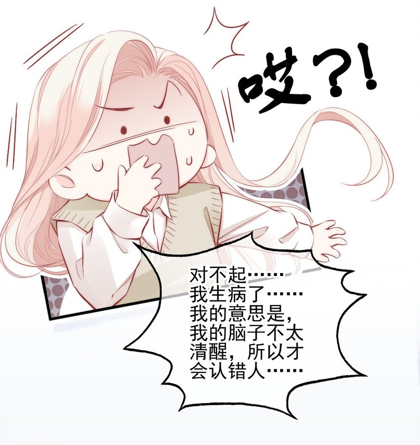 🍜言笑彎彎 003 你还得起吗？ 第49页