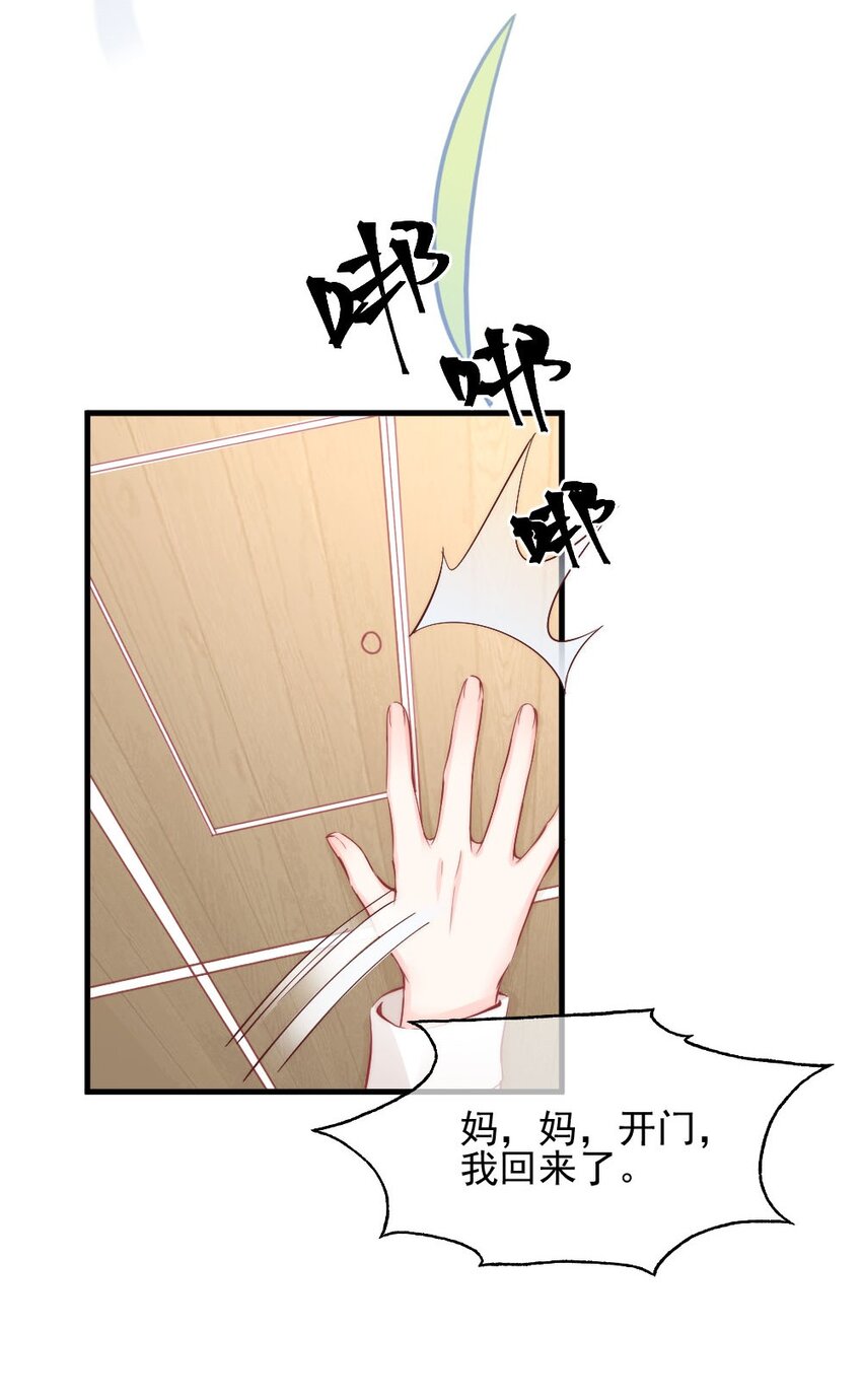 🍜言笑彎彎 003 你还得起吗？ 第5页