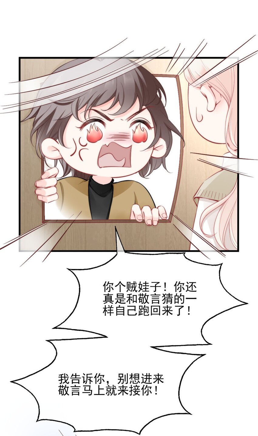 🍜言笑彎彎 003 你还得起吗？ 第6页