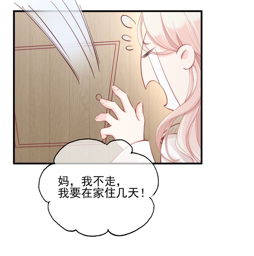 🍜言笑彎彎 003 你还得起吗？ 第7页