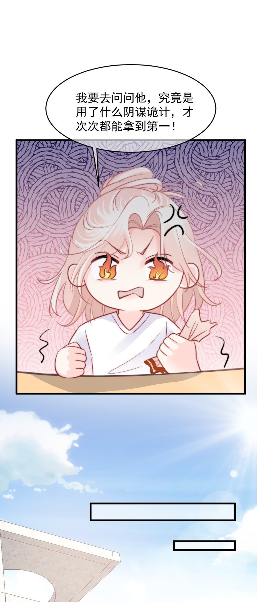 🍜言笑彎彎 021 明天记得来接我 第13页
