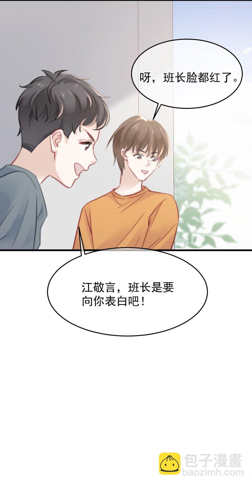 🍜言笑彎彎 021 明天记得来接我 第19页
