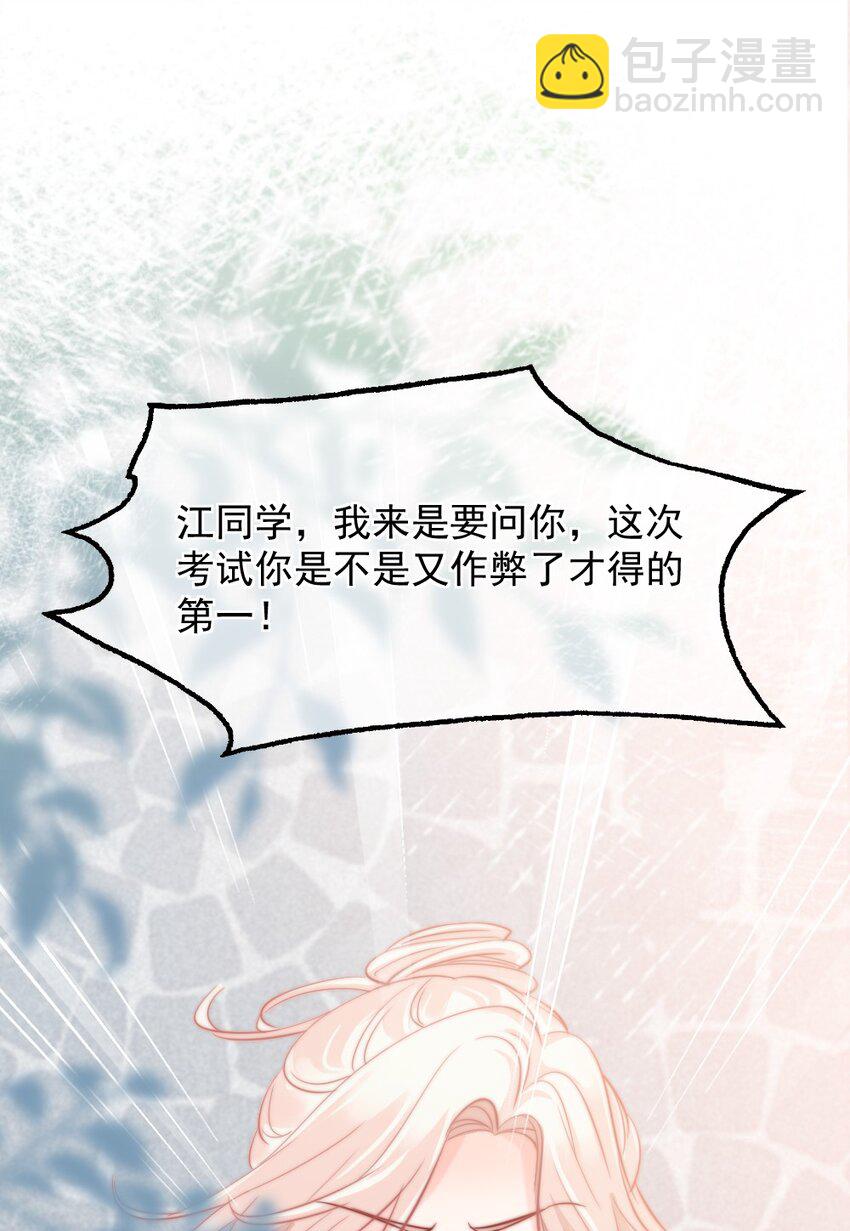 🍜言笑彎彎 021 明天记得来接我 第20页