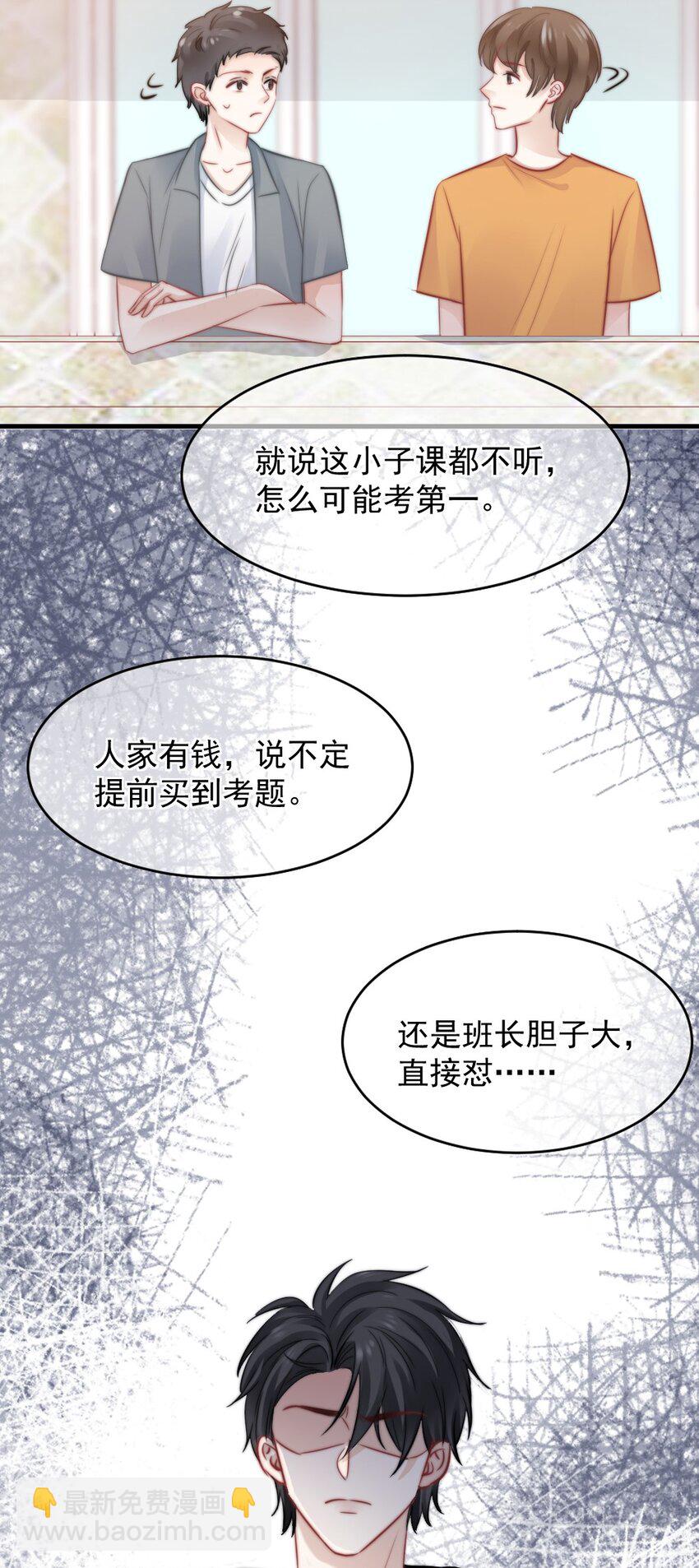 🍜言笑彎彎 021 明天记得来接我 第22页