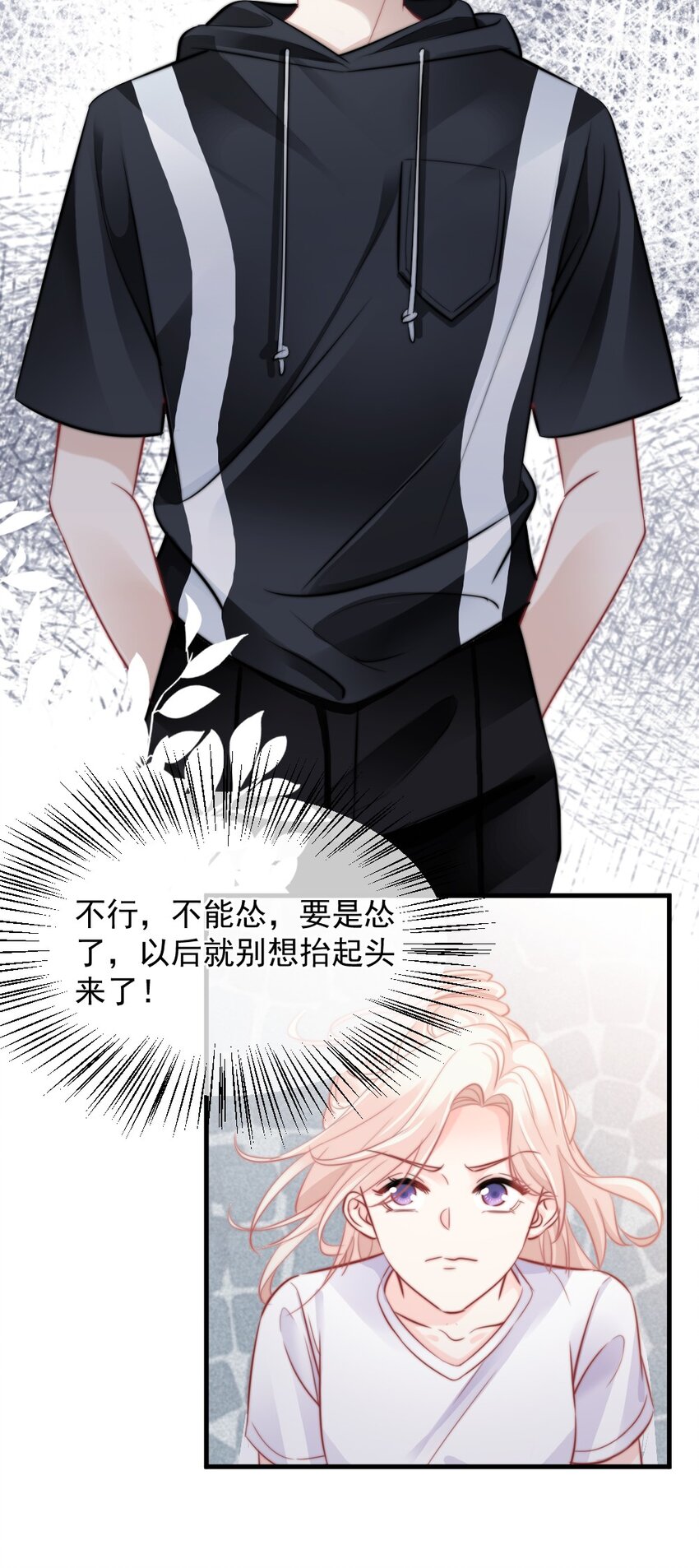 🍜言笑彎彎 021 明天记得来接我 第23页