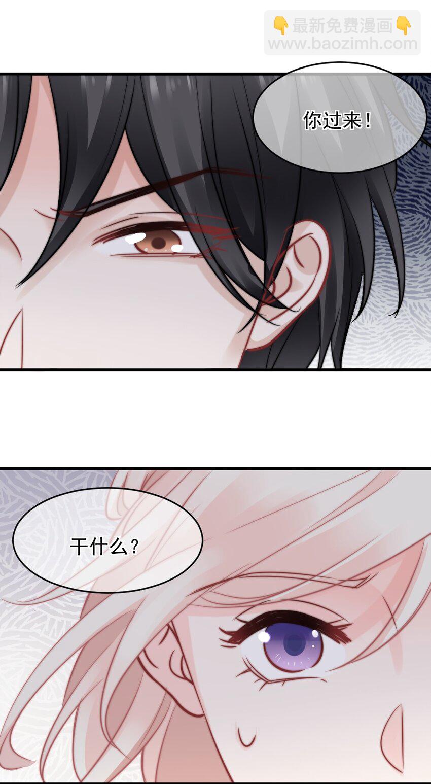 🍜言笑彎彎 021 明天记得来接我 第24页