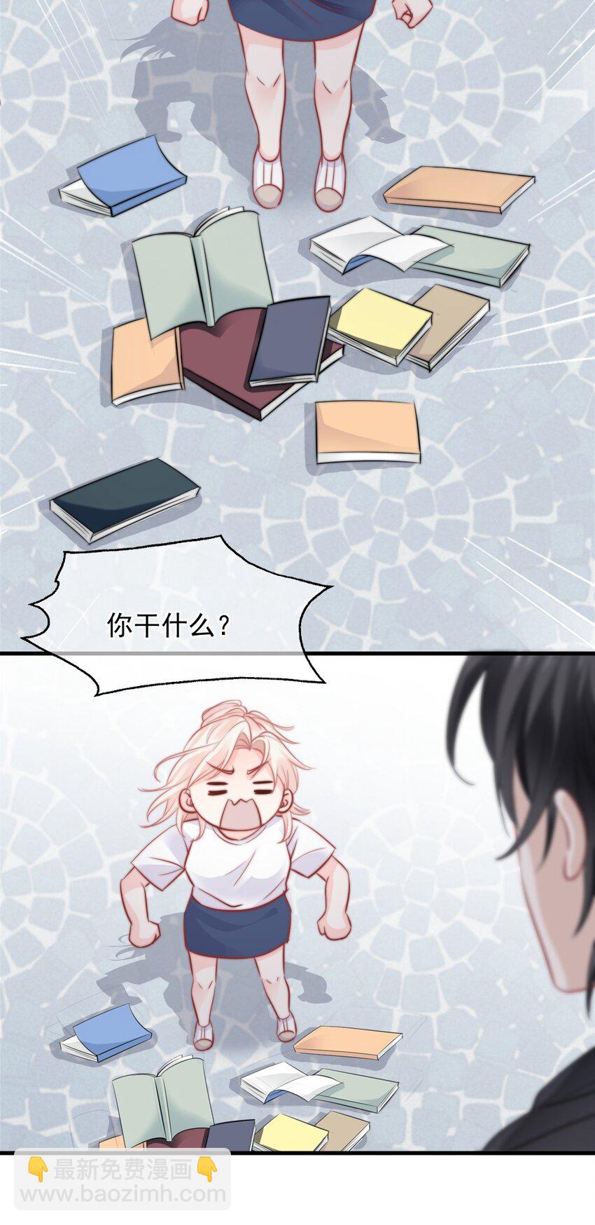 🍜言笑彎彎 021 明天记得来接我 第29页