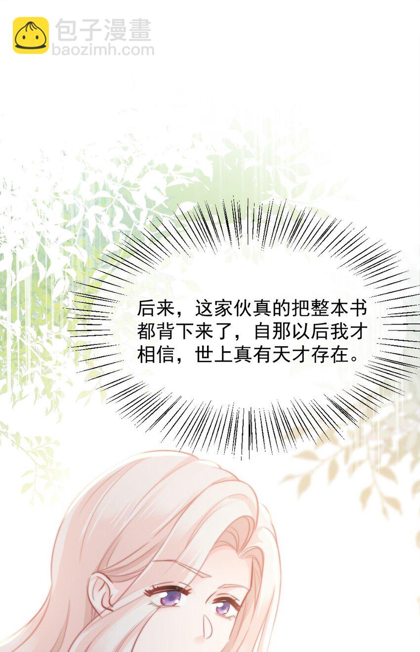 🍜言笑彎彎 021 明天记得来接我 第32页