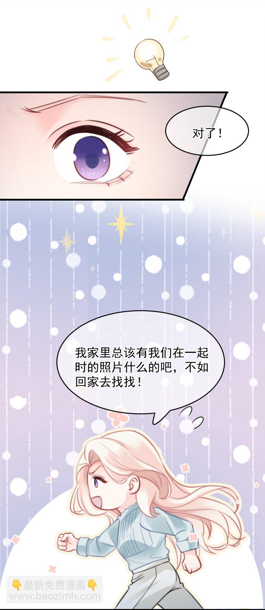 🍜言笑彎彎 021 明天记得来接我 第35页