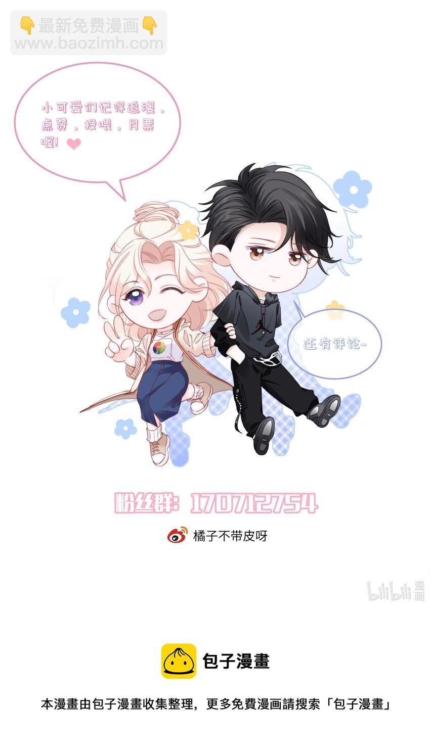 🍜言笑彎彎 021 明天记得来接我 第46页