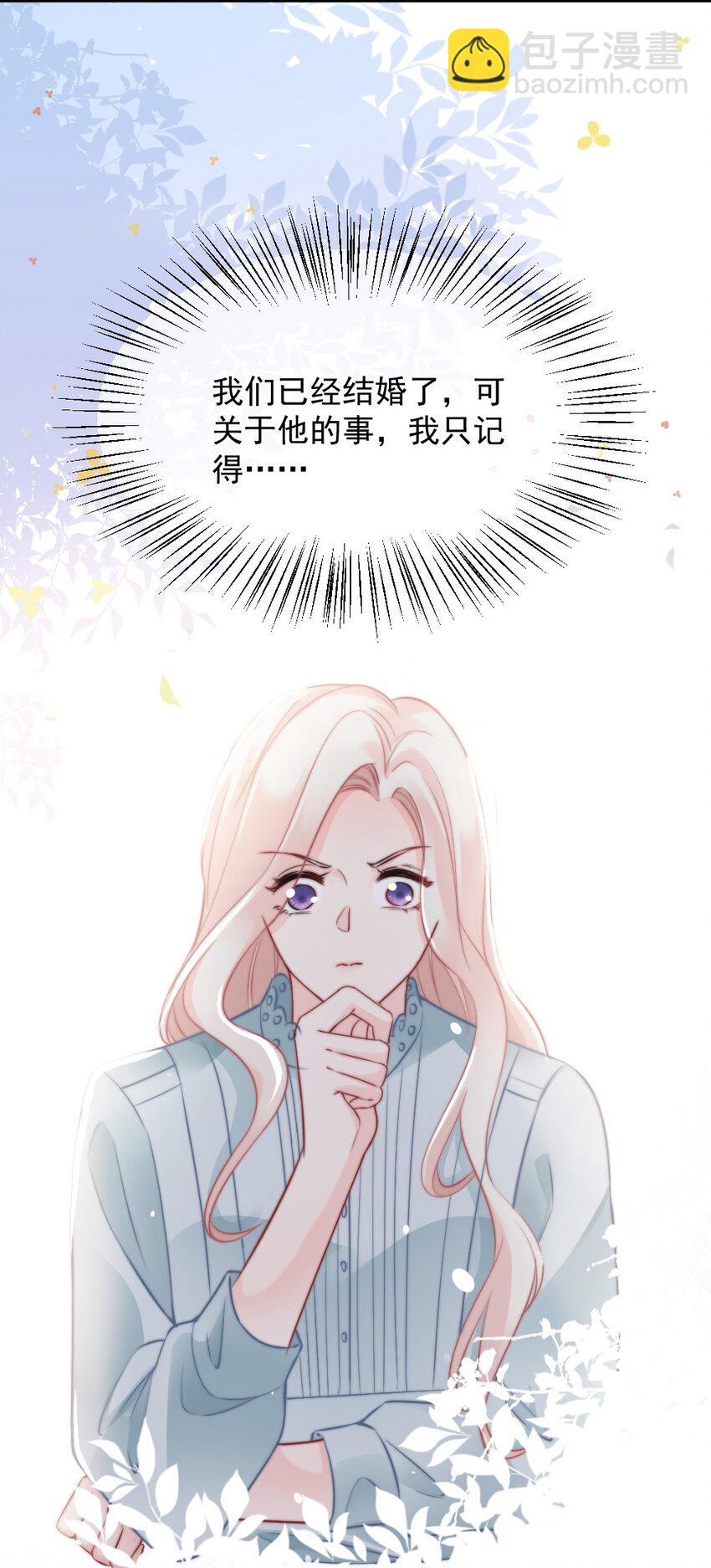 🍜言笑彎彎 021 明天记得来接我 第8页