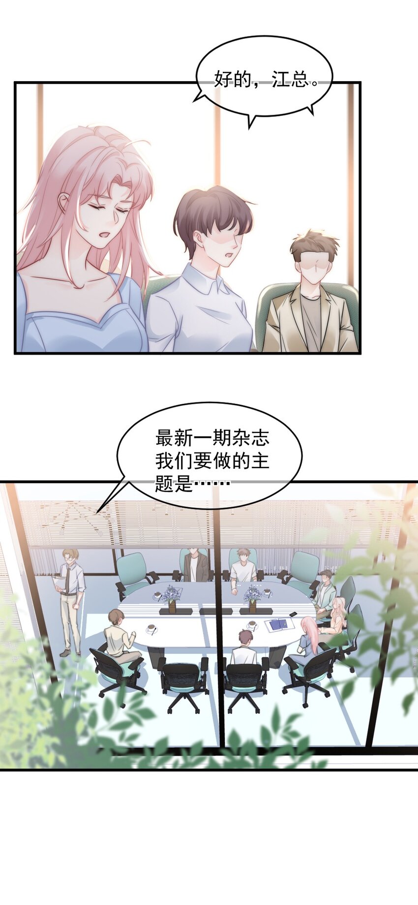 🍜言笑彎彎 023 他的风格变了？ 第19页
