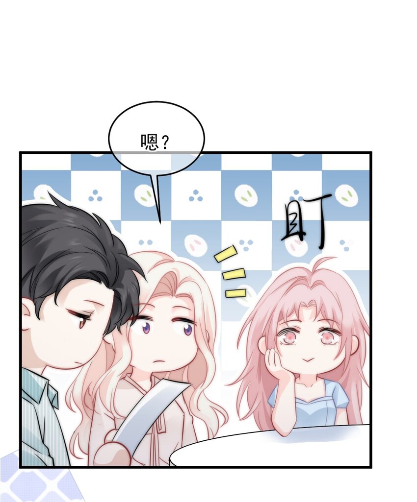 🍜言笑彎彎 023 他的风格变了？ 第20页