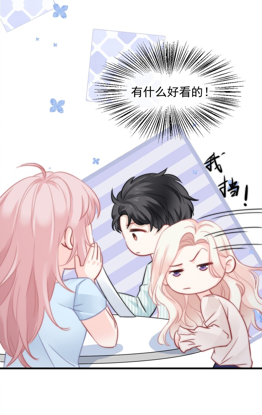 🍜言笑彎彎 023 他的风格变了？ 第21页