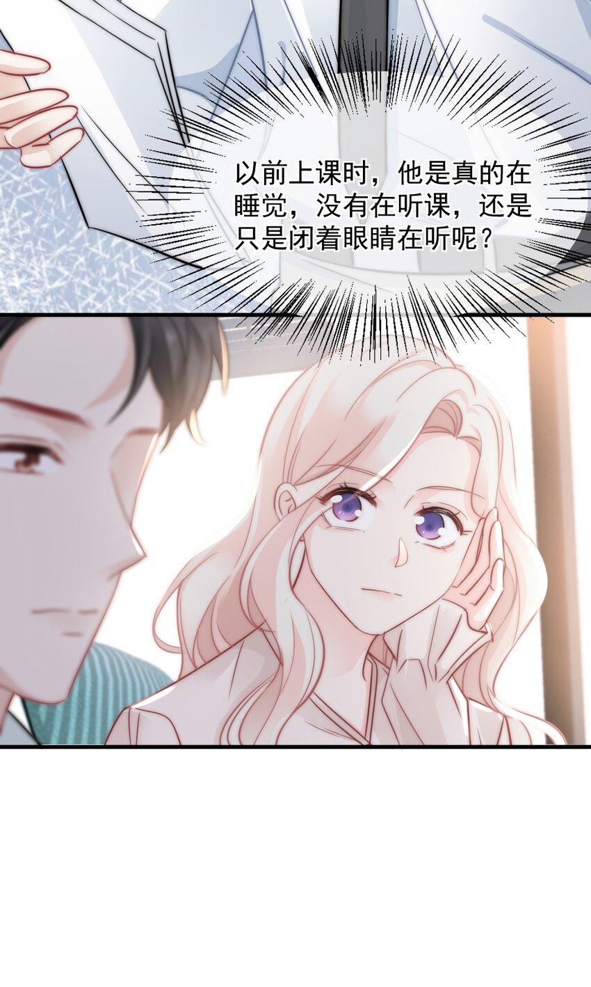 🍜言笑彎彎 023 他的风格变了？ 第28页
