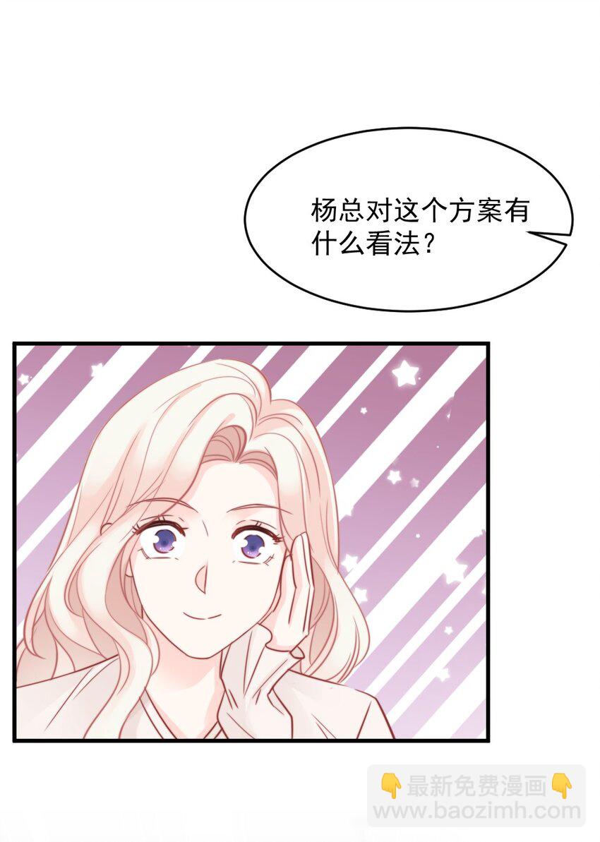 🍜言笑彎彎 023 他的风格变了？ 第29页