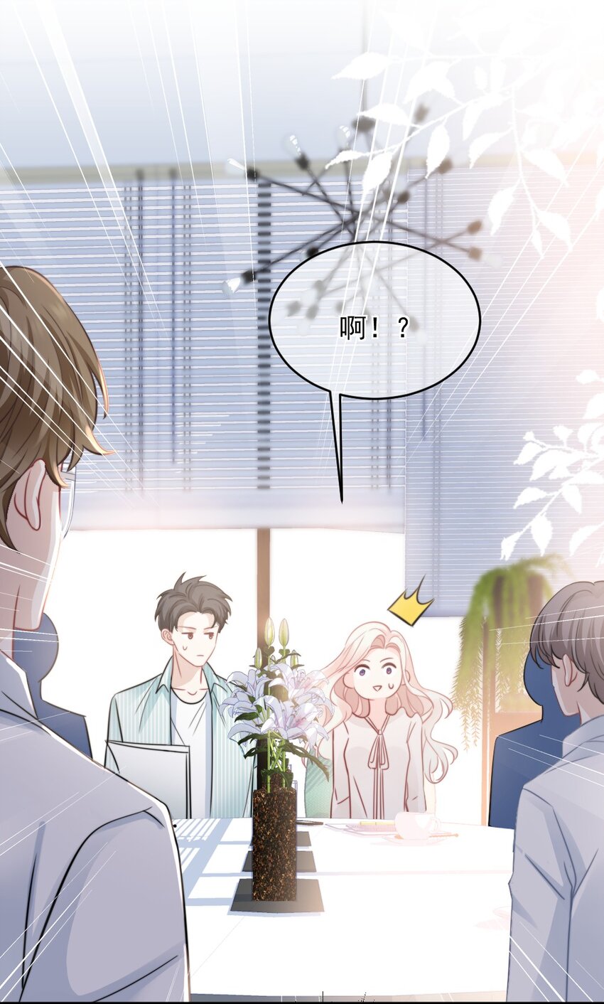 🍜言笑彎彎 023 他的风格变了？ 第30页
