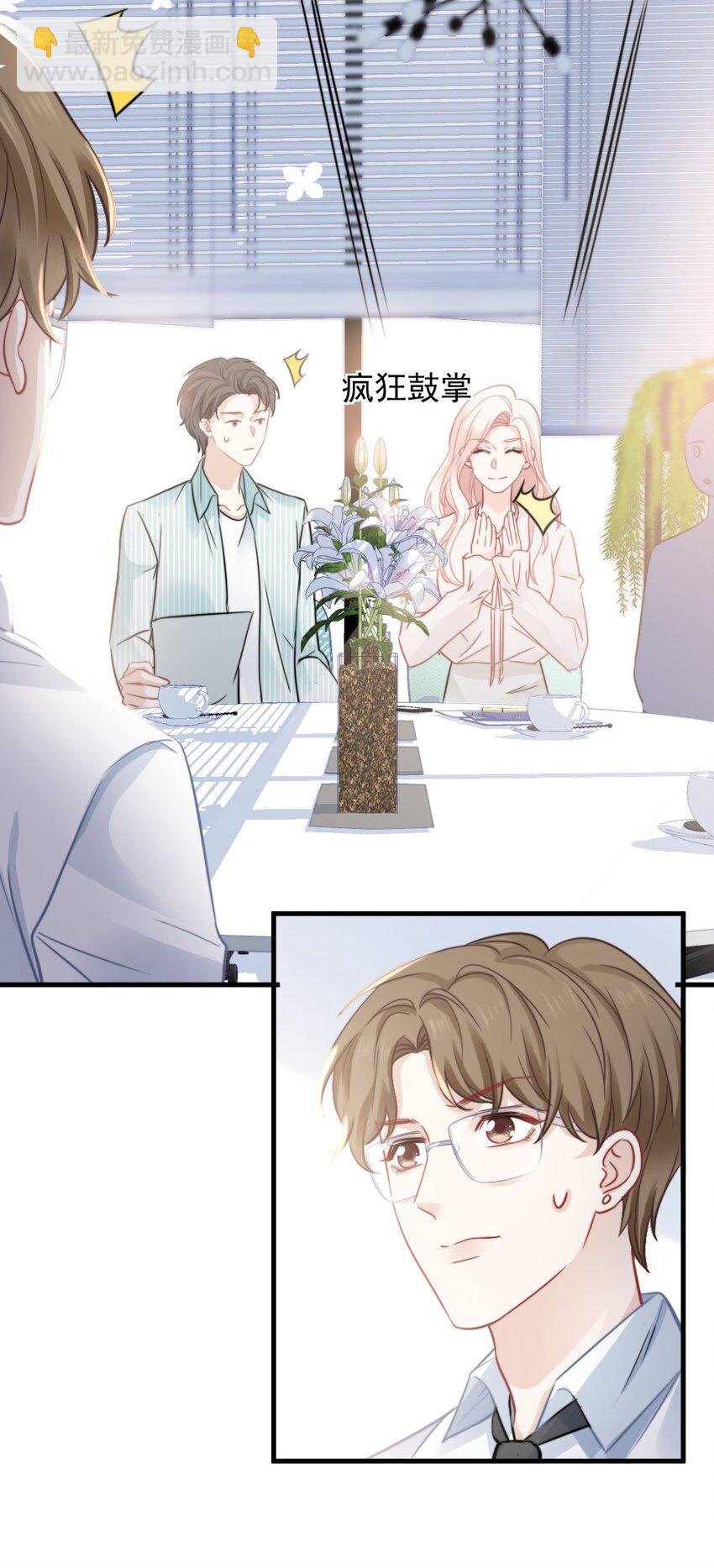 🍜言笑彎彎 023 他的风格变了？ 第33页