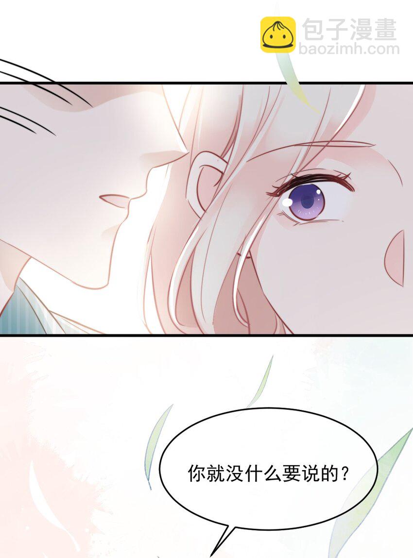 🍜言笑彎彎 023 他的风格变了？ 第36页