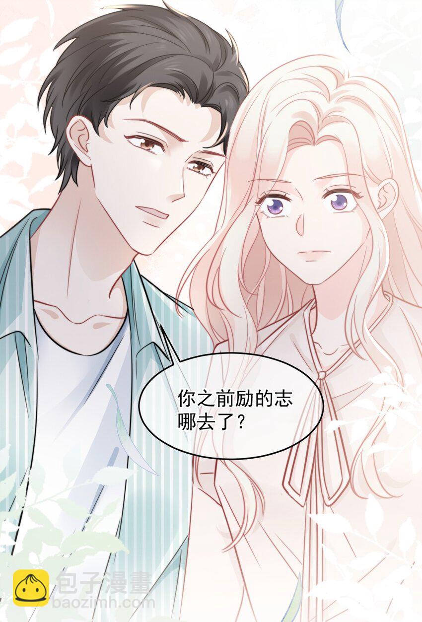 🍜言笑彎彎 023 他的风格变了？ 第37页