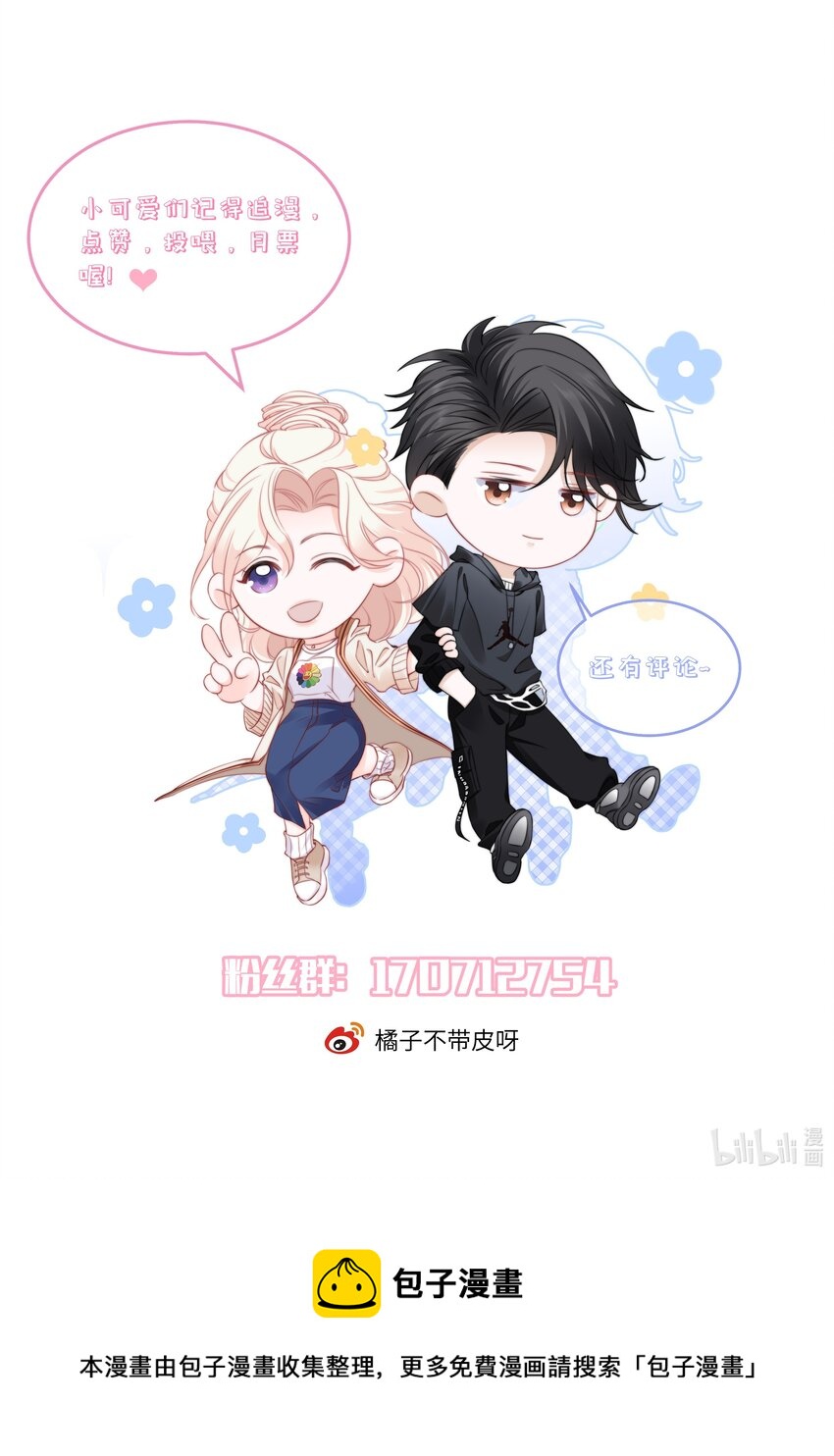 🍜言笑彎彎 023 他的风格变了？ 第39页