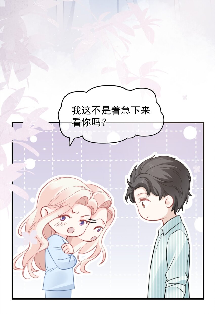🍜言笑彎彎 023 他的风格变了？ 第5页