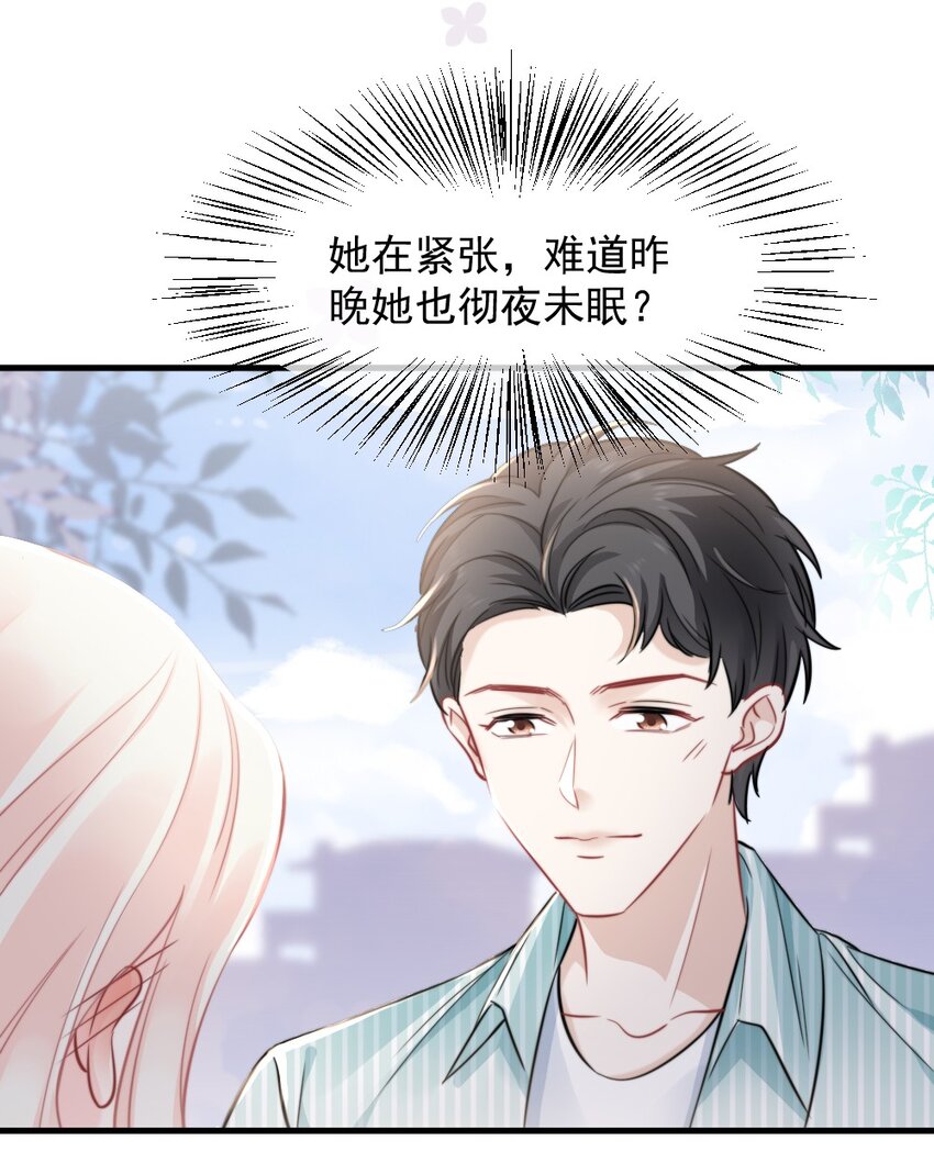 🍜言笑彎彎 023 他的风格变了？ 第6页