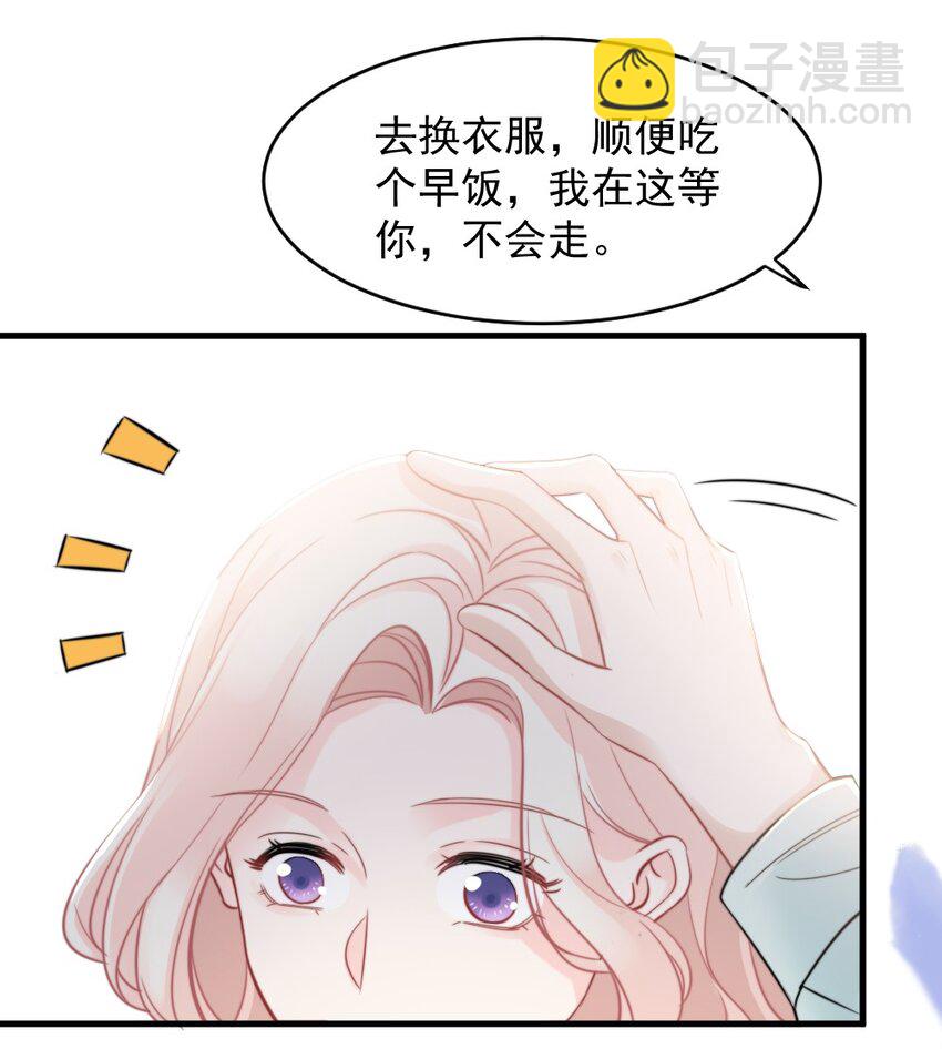 🍜言笑彎彎 023 他的风格变了？ 第7页