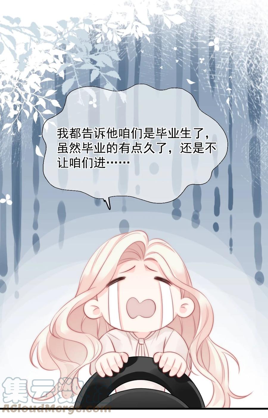 🍜言笑彎彎 025 不能就这么算了 第11页