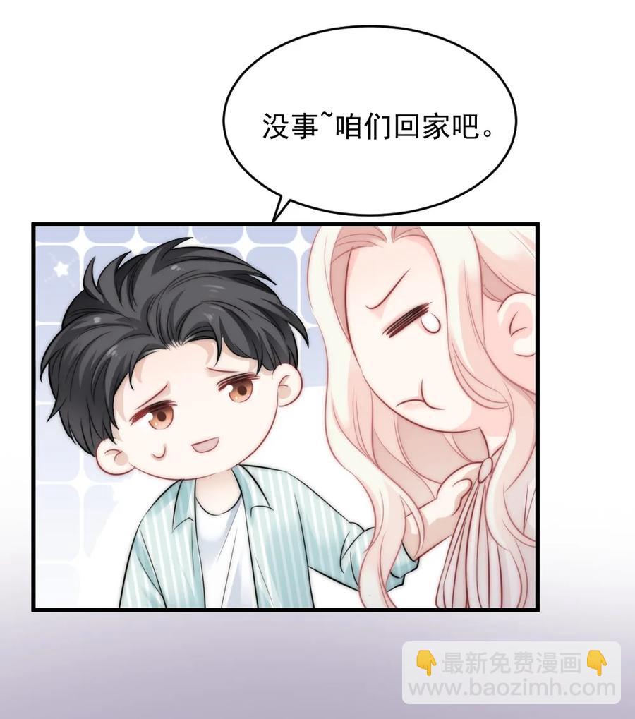 🍜言笑彎彎 025 不能就这么算了 第12页