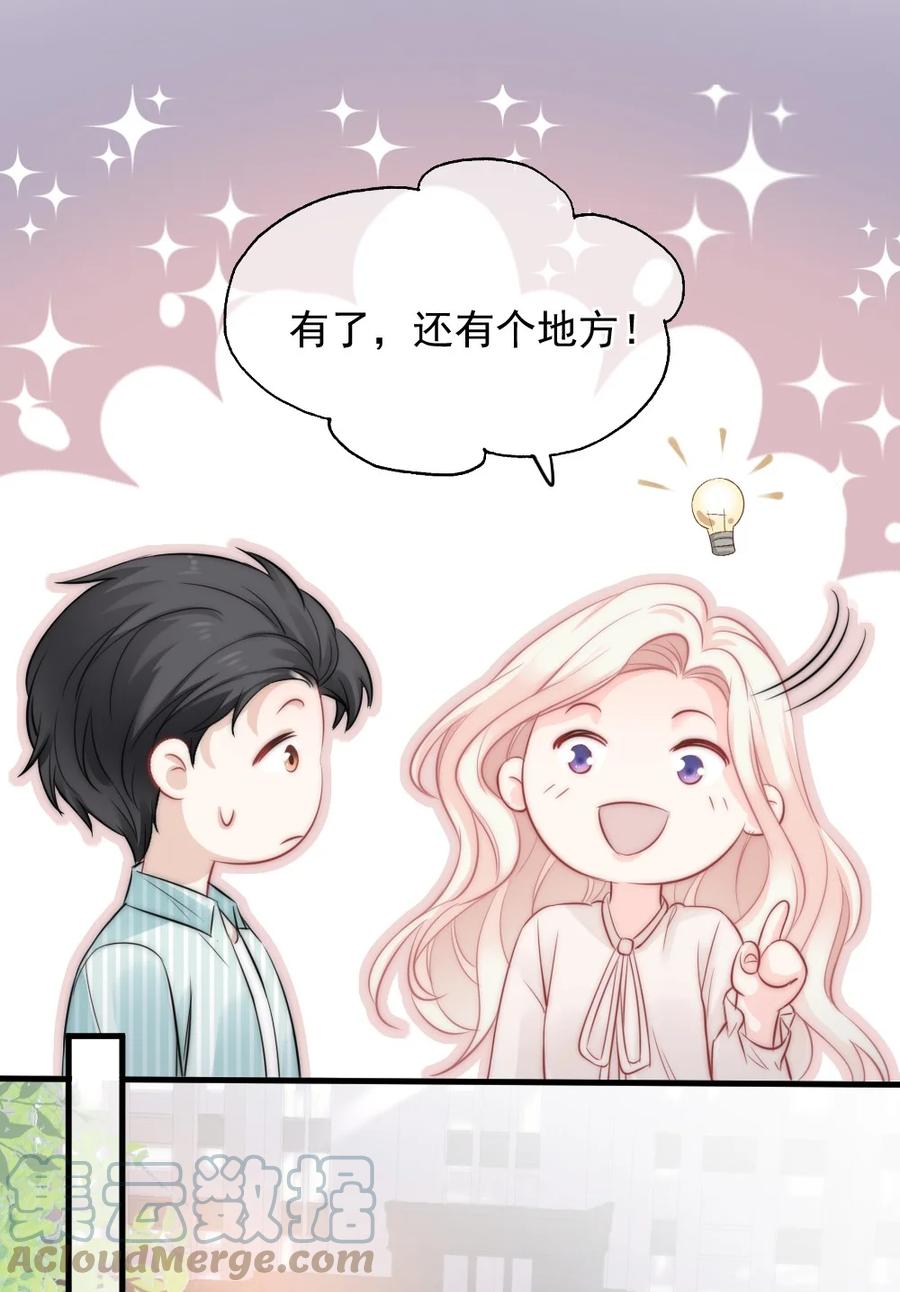 🍜言笑彎彎 025 不能就这么算了 第13页